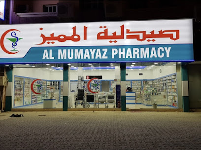 AL MUMAYAZ PHARMACY - Ras al Khaimah - +971 9 244 4612