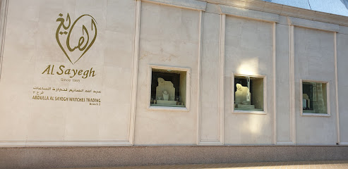 Abdulla Al Sayegh Watches Trading Branch 2 - Dubai - +971 2 633 9900