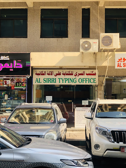 AL SIRRY TYPING OFFICE - United Arab Emirates|Abu Dhabi|Baniyas Najda Street behind the National Cinema building