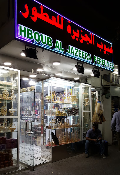 Hboub Al Perfumes - United Arab Emirates|Central District - Abu Dhabi|6QCC+CQ3