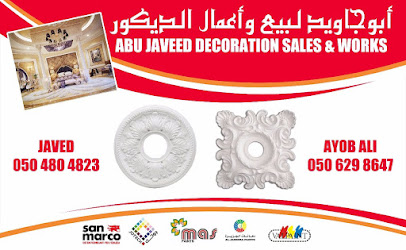 ABU JAWED DECORATION - Fujairah - +971 52 881 2007