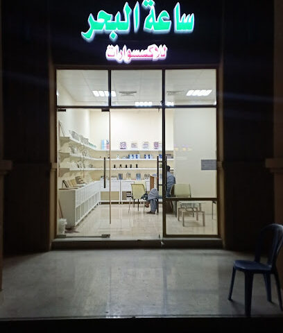 Sait Al Bahar Allain - Dubai - +971 3 766 3202