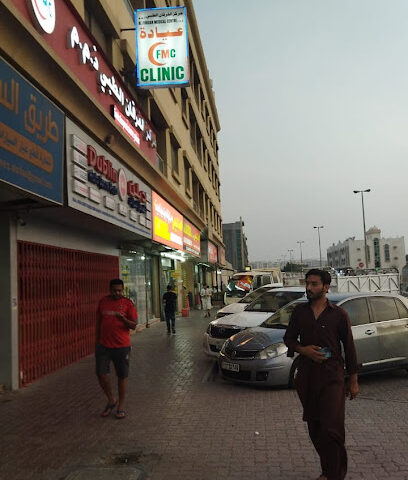 Al Furqan Medical Centre LLC - Fujairah - +971 6 535 3868