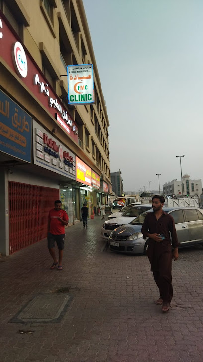 Al Furqan Medical Centre LLC - United Arab Emirates|Industrial Area 11 - Sharjah|Office 106
