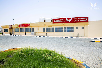 Universal Hospital Medical Center Al Yahar - Fujairah - +971 3 781 7778