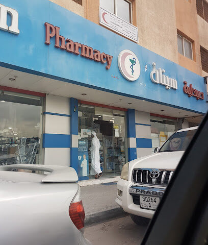Sinan Pharmacy - Ras al Khaimah - +971 7 233 7794