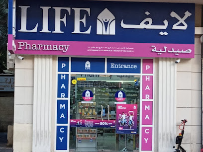 LIFE PHARMACY LLC BR38 - Ras al Khaimah - +971 55 251 7438