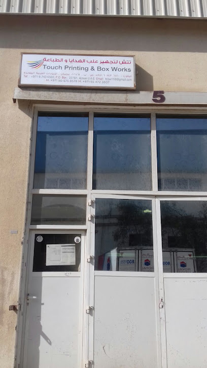 Touch Printing & Box Works - United Arab Emirates|Ajman Industrial 1 - Ajman