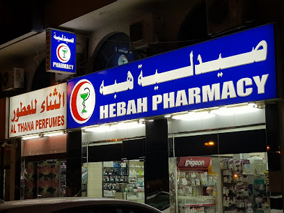 Heba Pharmacy - Ras al Khaimah - +971 6 882 6950