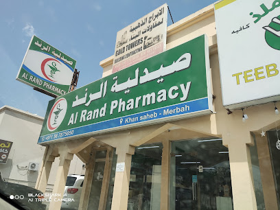 Al Rand Pharmacy - Ras al Khaimah -