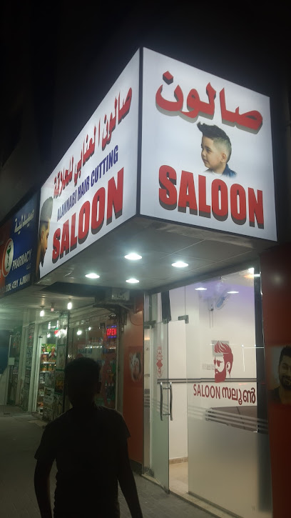 Al Mustaqeem Pharmacy LLC - United Arab Emirates|Al Nakhil - Al Rumailah 1 - Ajman|CC4M+3PC