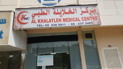 Al Khalayleh Medical Center - Fujairah - +971 56 756 2725