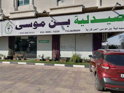 Bin Moosa Central Pharmacy - Ras al Khaimah - +971 9 222 7575