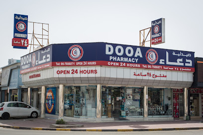 Dooa Pharmacy UAQ - Ras al Khaimah - +971 6 766 6871