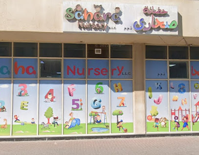 Sahara Nursery - Ras al Khaimah - +971 58 591 5794