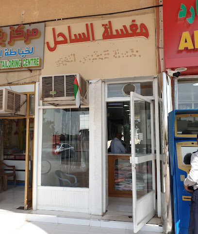 Al Sahel Laundry - Dubai -