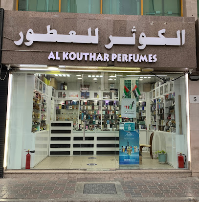 Al Kouthar Perfumes - Ras al Khaimah - +971 55 615 2664