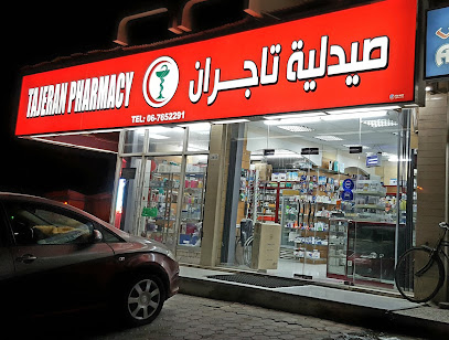 صيدلية تاجران - Ras al Khaimah - +971 6 765 2291