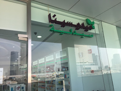 Medicina Pharmacy - Sharjah City Center صيدلية ميديسينا سيتي سنتر الشارقة - Ras al Khaimah - +971 52 887 8109