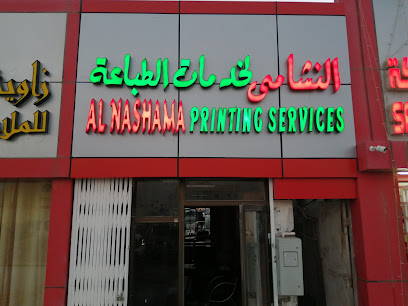 Alnashama printing services - Ras al Khaimah - +971 50 444 6269