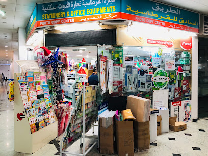 Al Sadiq Stationery & Copy Centre - Ras al Khaimah - +971 6 563 2734