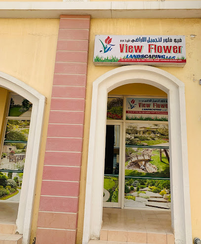View Flower Landscaping L.L.C - United Arab Emirates|International City - Dubai|Cluster - S-18|France R16