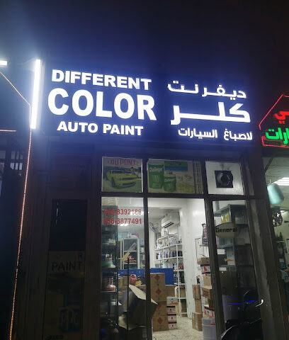 Different Color Auto Car Paint ديفيرنت كلر لاصباغ السيارات - Fujairah - +971 56 387 7491