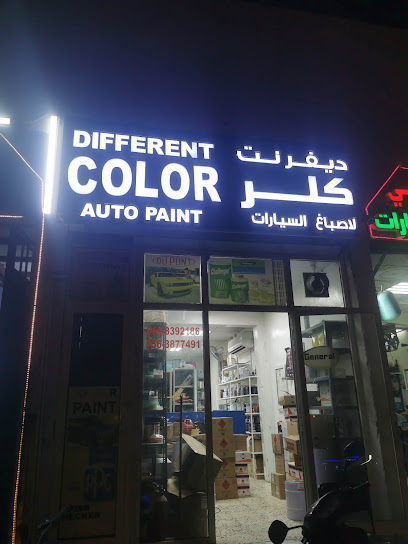 Different Color Auto Car Paint ديفيرنت كلر لاصباغ السيارات - United Arab Emirates|المدينة الصناعية - Abu Dhabi|Unnamed Road|5QV7+FJV