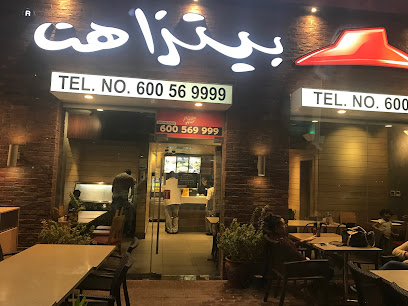 Pizza Hut Umm Al Quawain - Ras al Khaimah - +971 600 569999