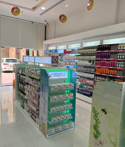 Medicina Pharmacy - Khalifa street Al Ain 1 صيدلية ميديسينا العين - Ras al Khaimah - +971 56 329 0840