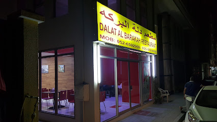 Momo House - Fujairah - +971 6 534 2722