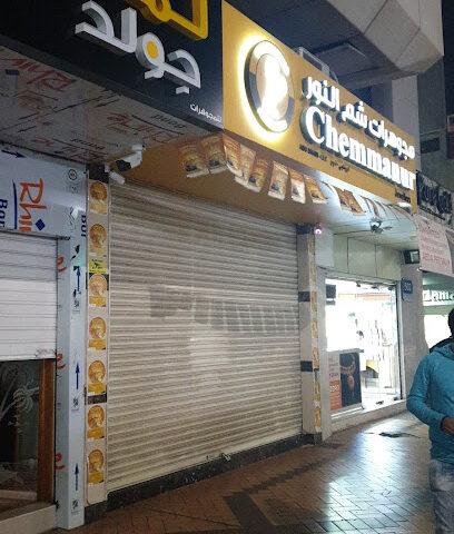 Lemar Gold Jewellery - Dubai - +971 2 633 0063