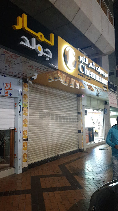 Lemar Gold Jewellery - United Arab Emirates|Al Danah - Zone 1 - Abu Dhabi|502 Hamdan Bin Mohammed St
