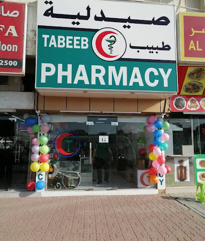 TABEEB PHARMACY ,AJMAN UAE - Ras al Khaimah - +971 6 566 4060
