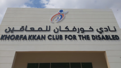 Khorfakkan Club For The Disabled - Fujairah - +971 9 237 0470