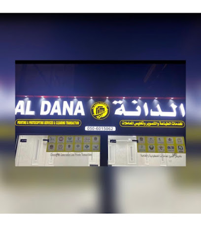 الدانة لخدمات الطباعة والتصوير وتخليص المعاملات - Ras al Khaimah - +971 50 601 5062