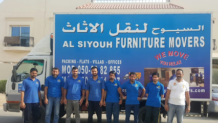 السيوح نقل اثاث - Fujairah - +971 50 808 2855