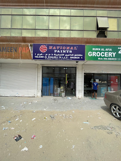 alkhaleej hardware Co. Br.1 - United Arab Emirates|Muwailih Commercial - Sharjah|Shop No.2|Building No.259