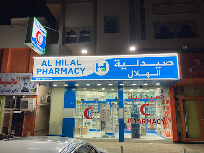 Al Hilal pharmacy.RAK - Ras al Khaimah - +971 56 740 5616