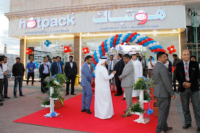 Hotpack Global Sales Center Umm al Quwain - هوت باك مركز مبيعات ام القيوين - Fujairah - +971 52 609 7756