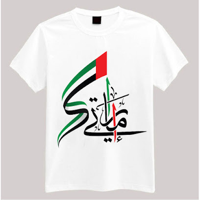 Adam Promotional Gift Processing آدم لتجهيز الهدايا الإعلانية - Ras al Khaimah - +971 56 653 5296