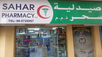 RUKN AL RAFAH PHARMACY LLC - Ras al Khaimah - +971 6 575 9995
