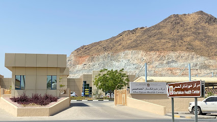 مركز خورفكان الصحي Khorfakkan Health Center - Fujairah - +971 9 208 1999