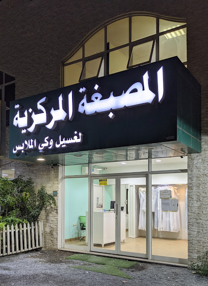 Central Laundry المصبغة المركزية - United Arab Emirates|Al Kharran - Ras al Khaimah|Sheikh Rashid Bin Saeed Al Maktoum Rd|PXJ4+8CC