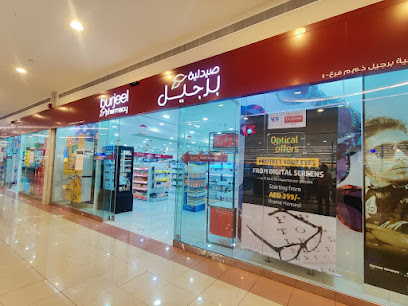 Burjeel Pharmacy Mushrif Mall - Ras al Khaimah - +971 2 447 0407