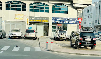 Mussafah Stars Opticals - Fujairah - +971 50 417 8871