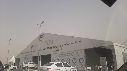 Umm al quwain vaccination centre - Dubai -