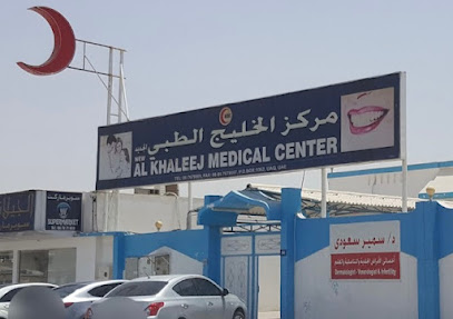 مركز الخليج الطبي الجديد - Fujairah - +971 6 767 9989