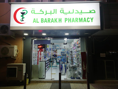Al Barakh Pharmacy - Ras al Khaimah - +971 50 373 0436
