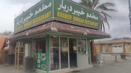 KHABER DURBAR - Fujairah - +971 55 231 0390